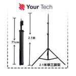 Tripod / Trepied jusuq’à 2m avec des tailes ajustables